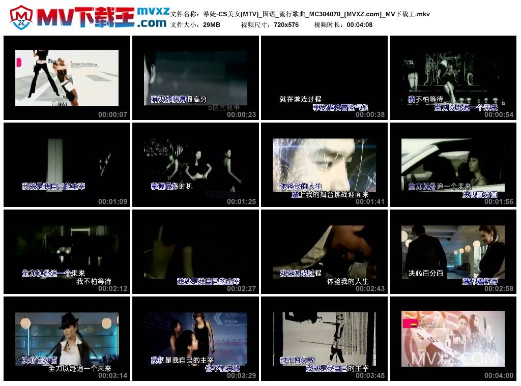 希婕-CS美女(MTV)_国语_流行歌曲_MC304070